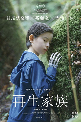 箱の中の羊 — Pôsteres 14
