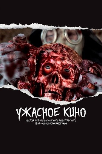 Terrible Cinema: A Brief History of Russian Thrash Horror Cinema poster