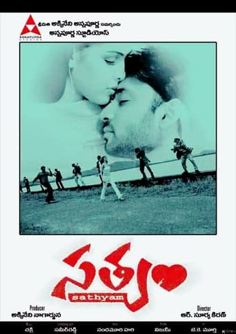 Poster of సత్యం