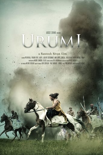 Poster of Urumi