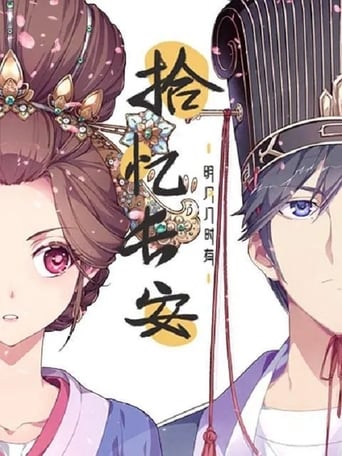 Memory of Chang'an: Season 1