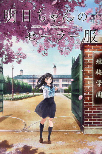 Akebi's Sailor Uniform — Posters 24