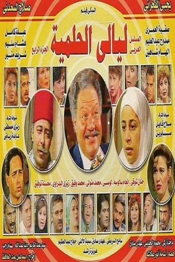 Layaly el helmeya