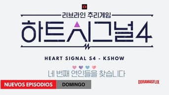 #2 Heart Signal