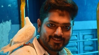 Sivalinga (2017)