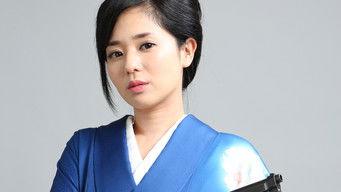 逃亡花 (2018) 予告編