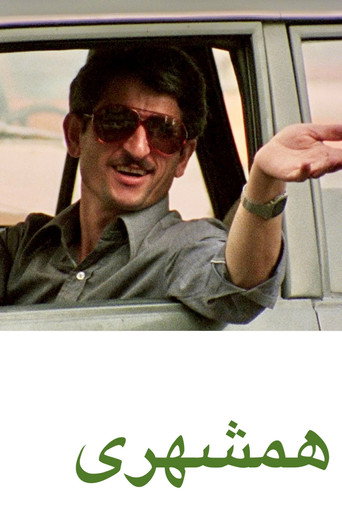 Cartell de همشهری