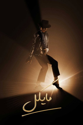 Michael — poster 39, 2000 × 3000