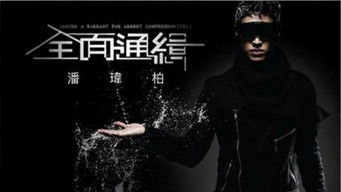 Episode 27 — Episode 27