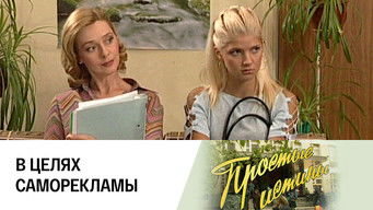 Episode 246 — Episode 246