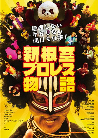 New Nemuro Pro Wrestling Story (2024)