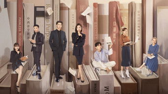 我们的翻译官 (2024) 予告編