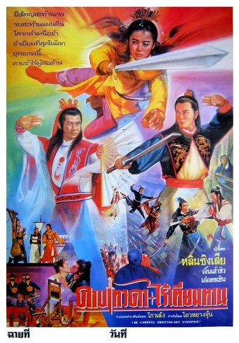 情人,看刀