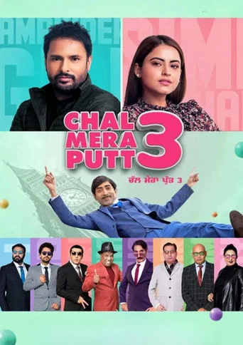 ਚਲ ਮੇਰਾ ਪੁੱਟ 3 (2021)