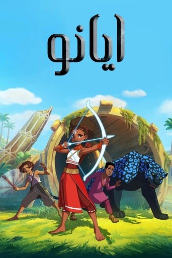 ایانو