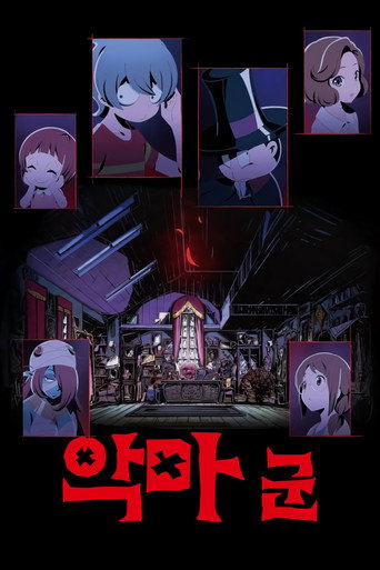 Akuma Kun — Posters 15