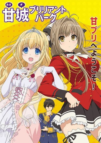 Amagi Brilliant Park: Season 1