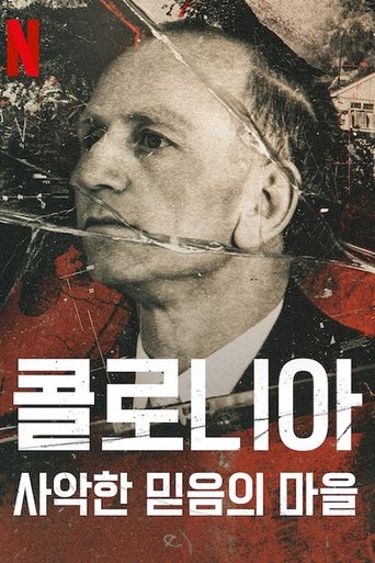콜로니아: 사악한 믿음의 마을