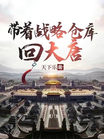 贞观逆子