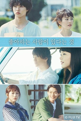 A Girl & Three Sweethearts: Season 1