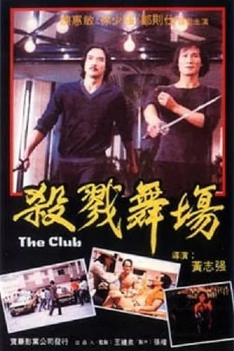 Poster of 舞廳