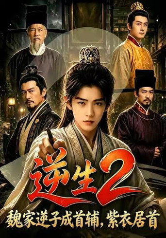 Season 2