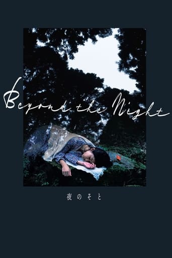 Poster of 夜のそと