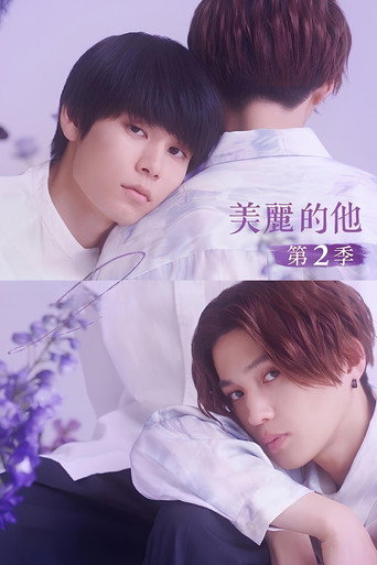 My Beautiful Man — Pósters 18