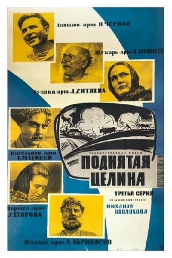 Poster of Podnyataya Tselina