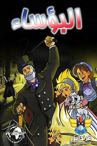 Les Misérables: Season 1