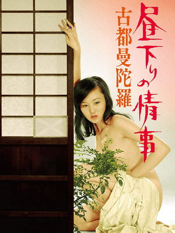 Love in Kyoto