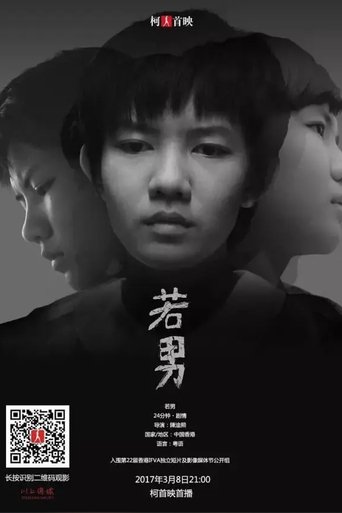 Conditioned (2015)