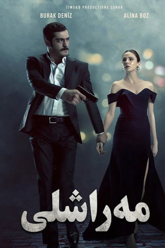 The Trusted poster