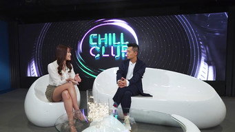 CHILL CLUB 推介 T1E2