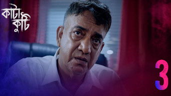 Episode 3 — The Victim