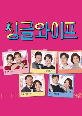 Single Wife: Season 2