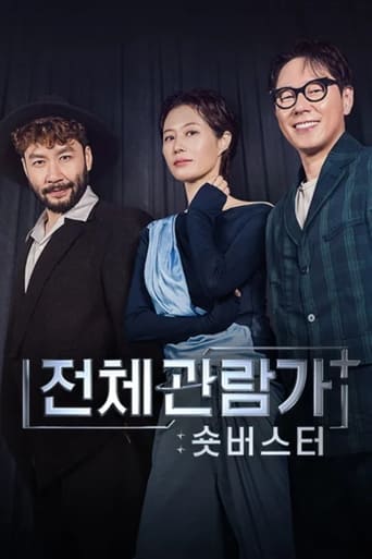 All Viewers+: Short Buster: Season 1