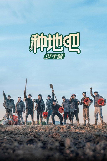 Become a Farmer (2023)