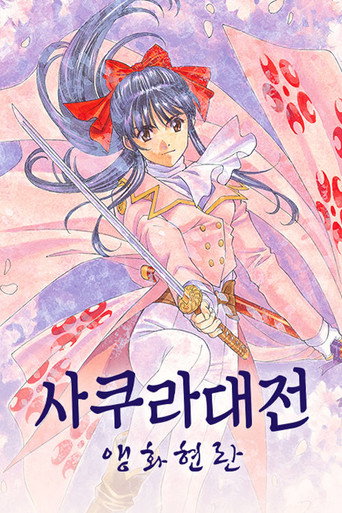 앵화현란