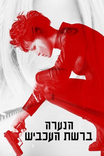 הנערה ברשת העכביש