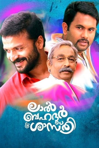 Poster of ലാല്‍ ബഹദൂര്‍ ശാസ്ത്രി