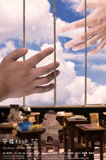 Confusion of the Afternoon (2023)