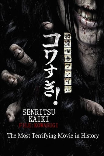 Senritsu Kaiki File Kowasugi! The Most Terrifying Movie in History (2014)