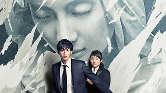 Сирена (2015)