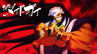 Kamen no Maid Guy (2008)