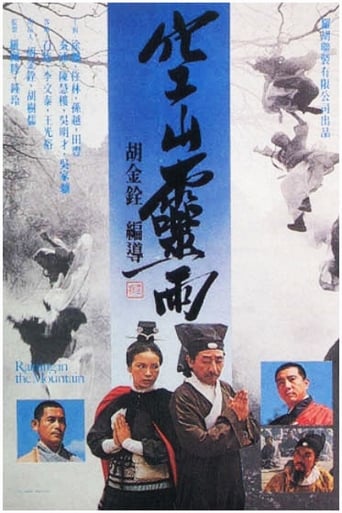 poster Kong shan ling yu