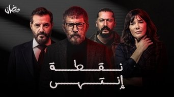 End Point - S1E01