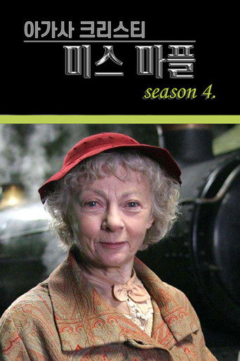 시즌 4