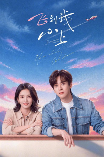 飞到我心上 — Série en streaming