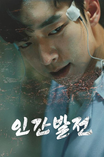 Human Electricity Generation poster